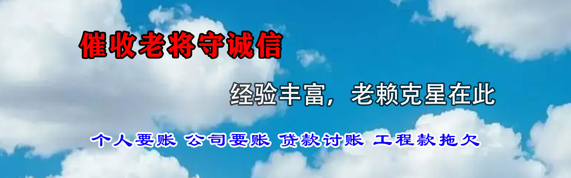 潮南清债公司